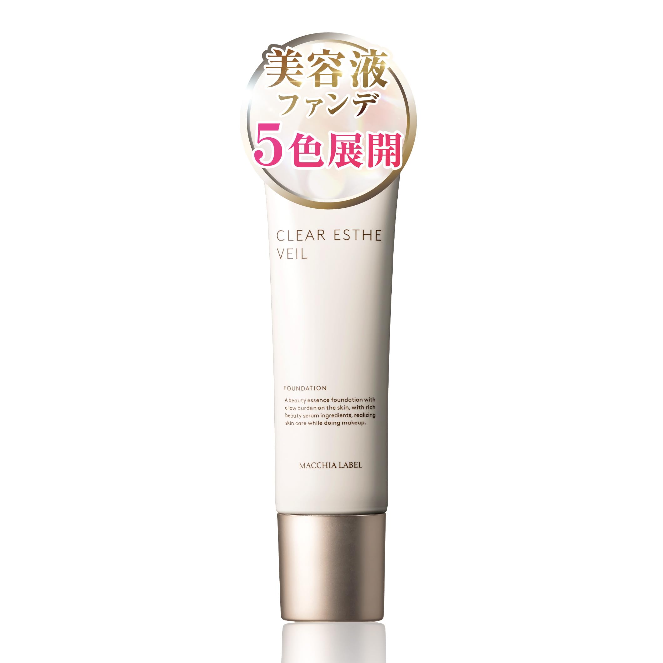 マキアレイベル　薬用クリアエステヴェール　未開封新品　25ml　オークル　4個 公式]美容液ファンデーション 薬用クリアエステヴェール25mL