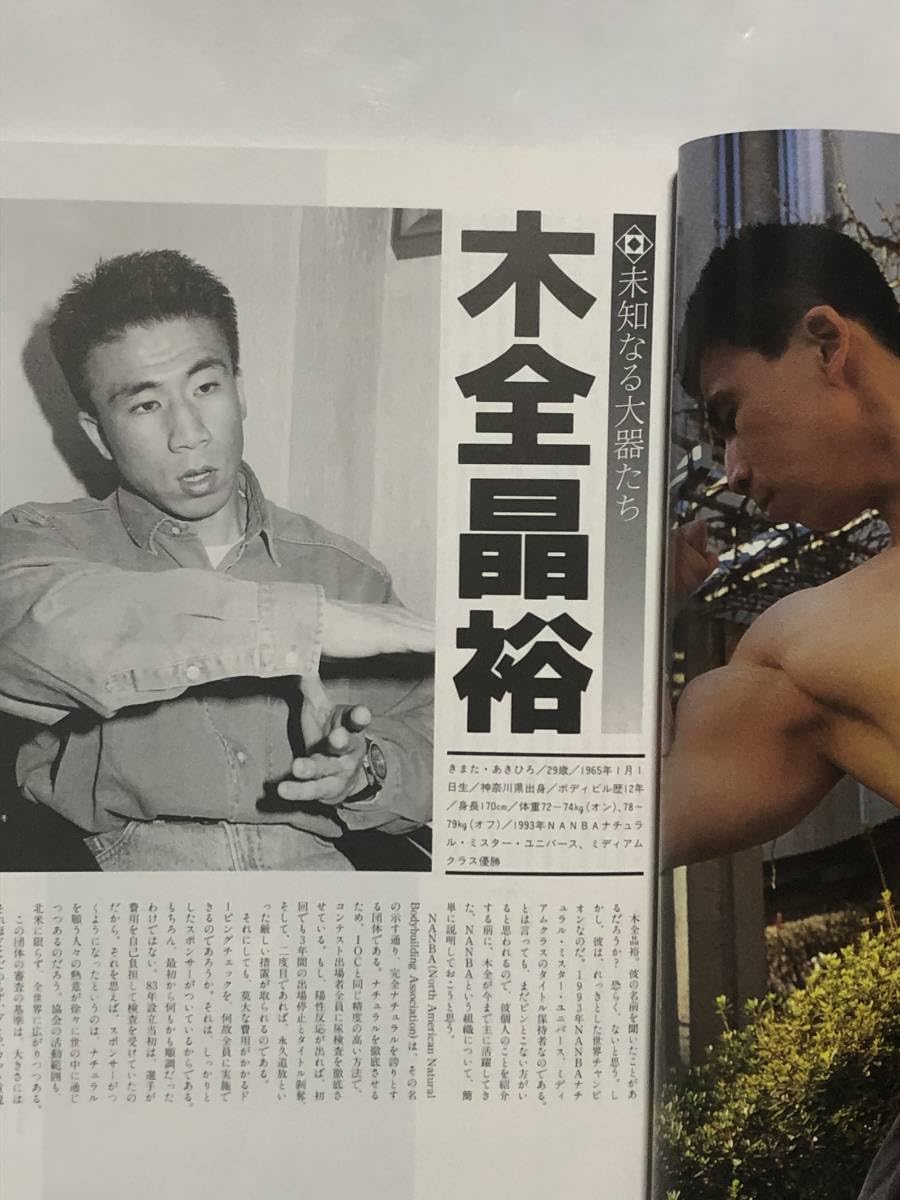 月刊 ボディビルディングセット 03 月刊 ボディビルディングセット 03 Amazon.co.jp: 月刊ボディ
