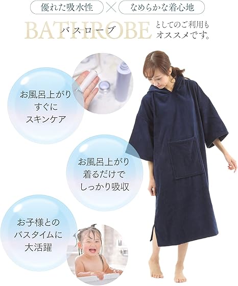 Amazon リラクシータオルポンチョ コットン100 バスローブ サウナポンチョ サーフィンポンチョ 日本検品 ネイビー Northup トレーニングアイテム Amazon リラクシータオルポンチョ コットン100 バスローブ サウナポンチョ サーフィンポンチョ 日本検品 ネイビー Northup トレーニングアイテム