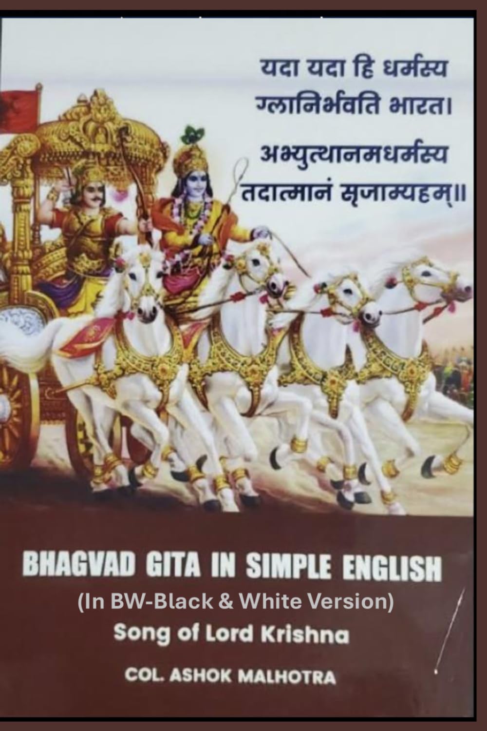 Bhagvad Gita in Simple English (B&W-Black & white version); song of Lord Krishna