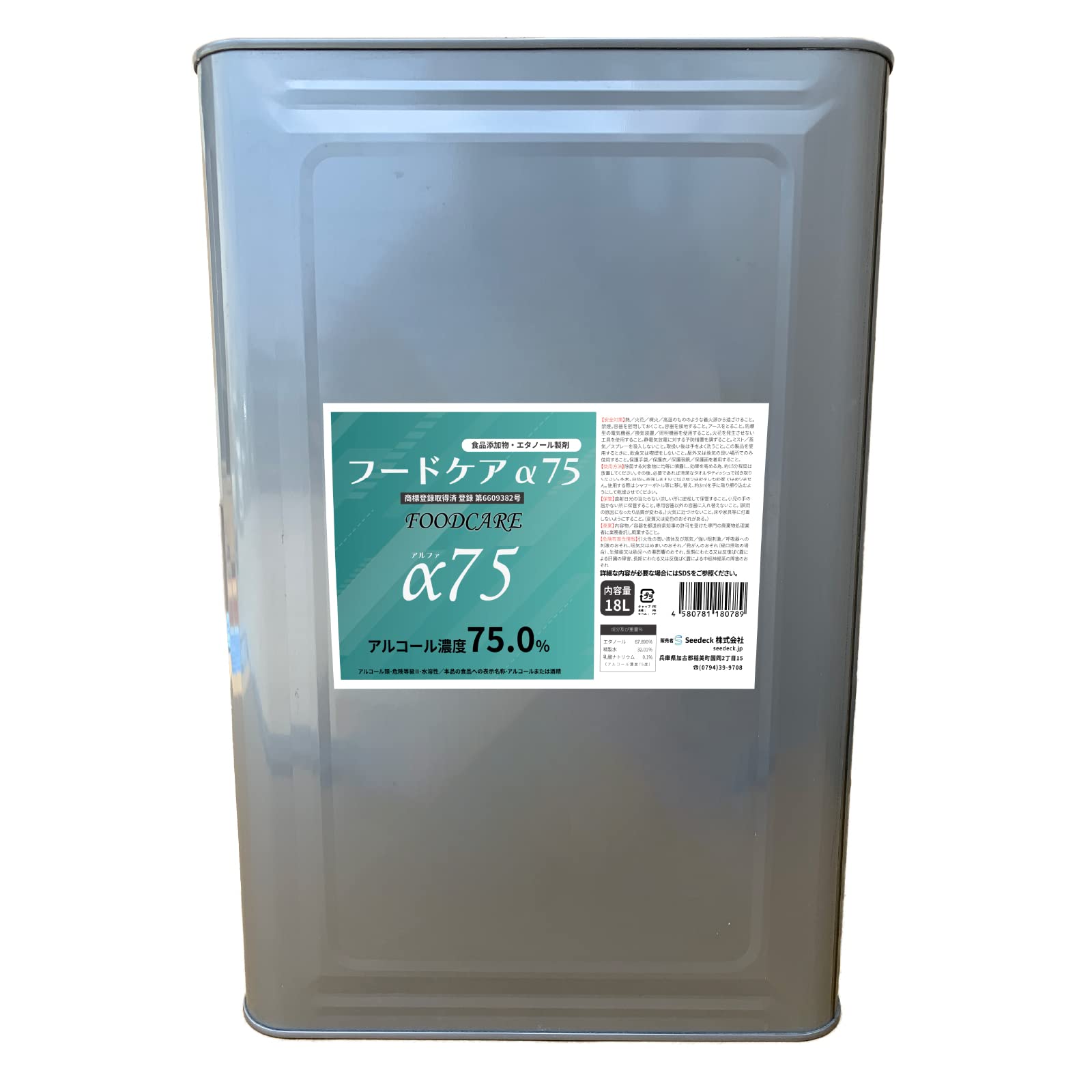 新品　フードケア75 5L 大容量　感染予防 手指消毒　 除菌  エタノール Amazon.co.jp: フードケアα75 フードケア75 日本製 大容量 5L (5000ml