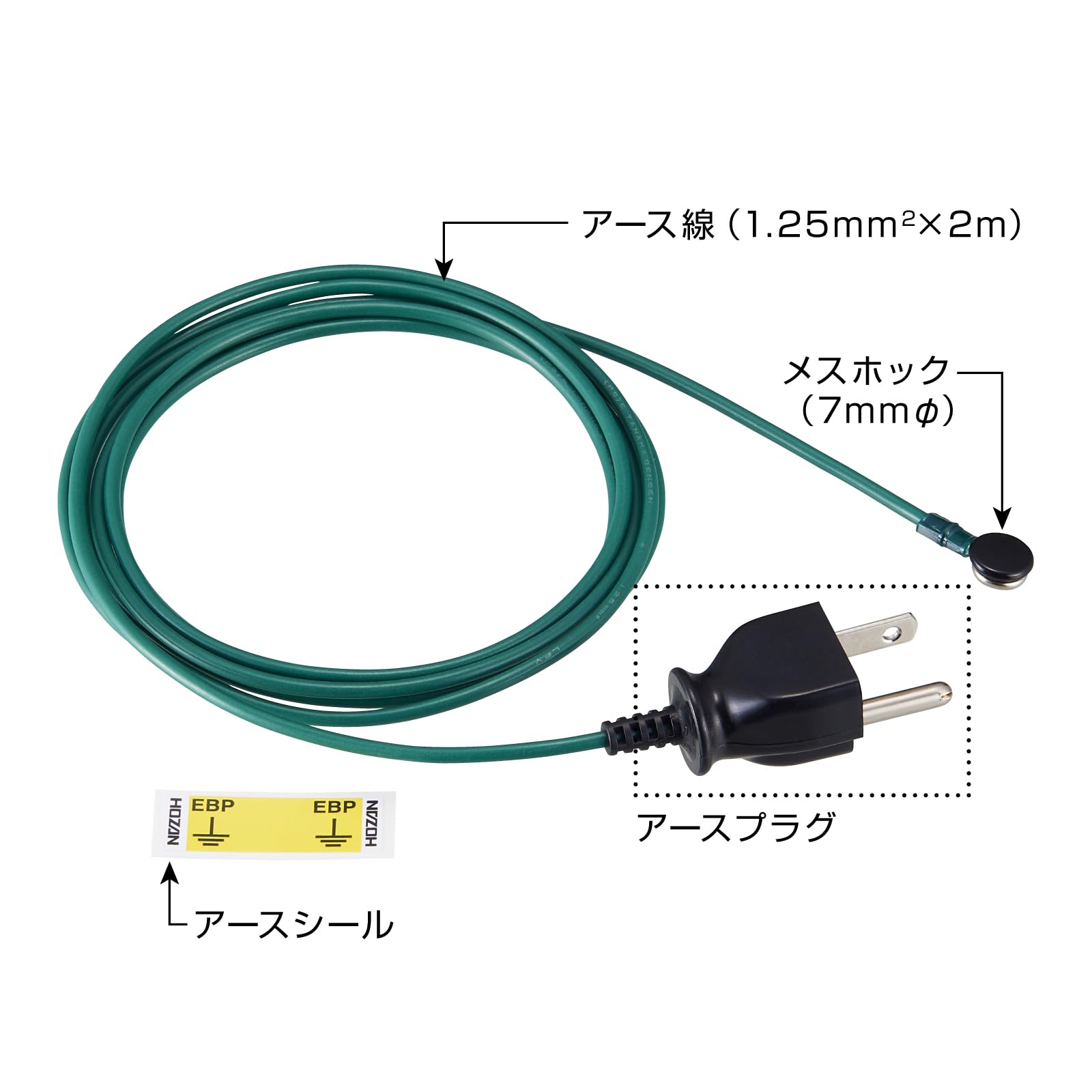 Western Electric アース線 / 仮想アース用 F-180 アース線キット 【HOZAN】 ホーザン株式会社
