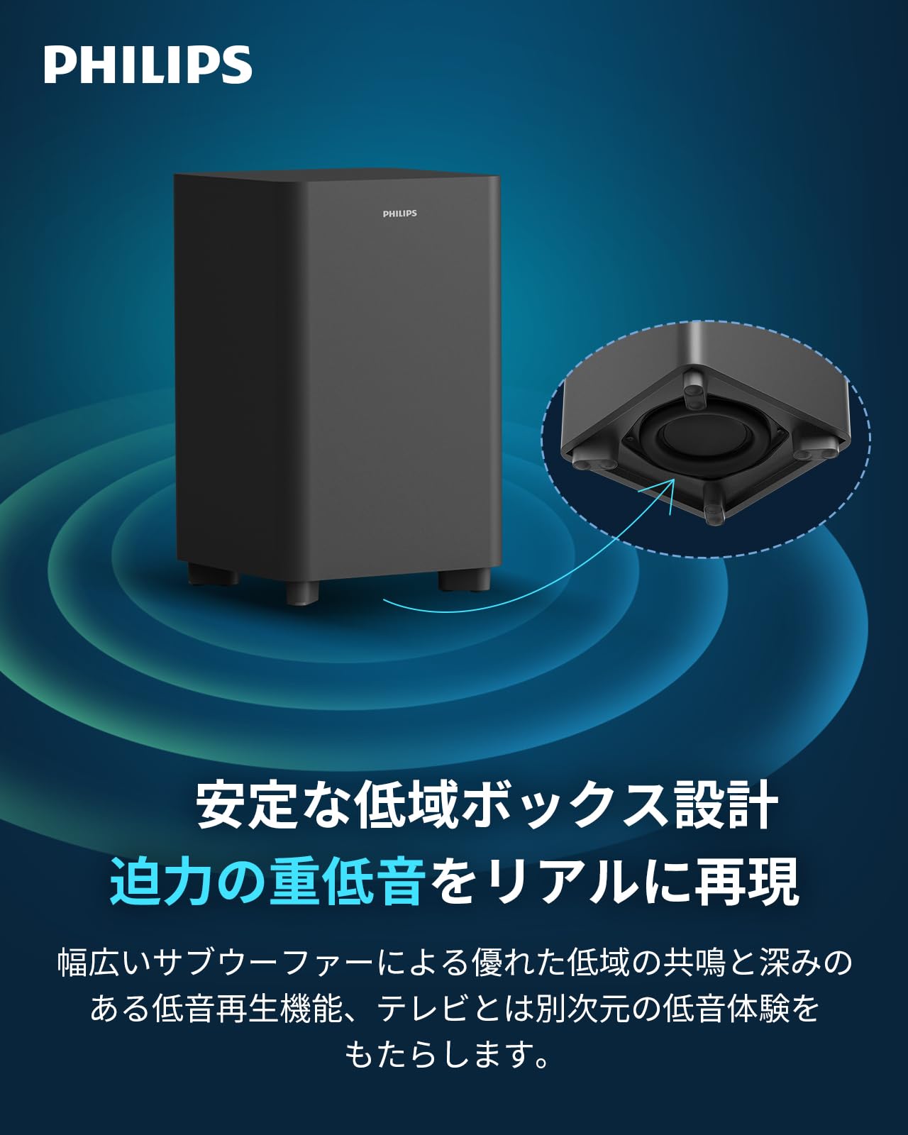 Amazon.co.jp: Philips(フィリップス) サウンドバー テレビ用