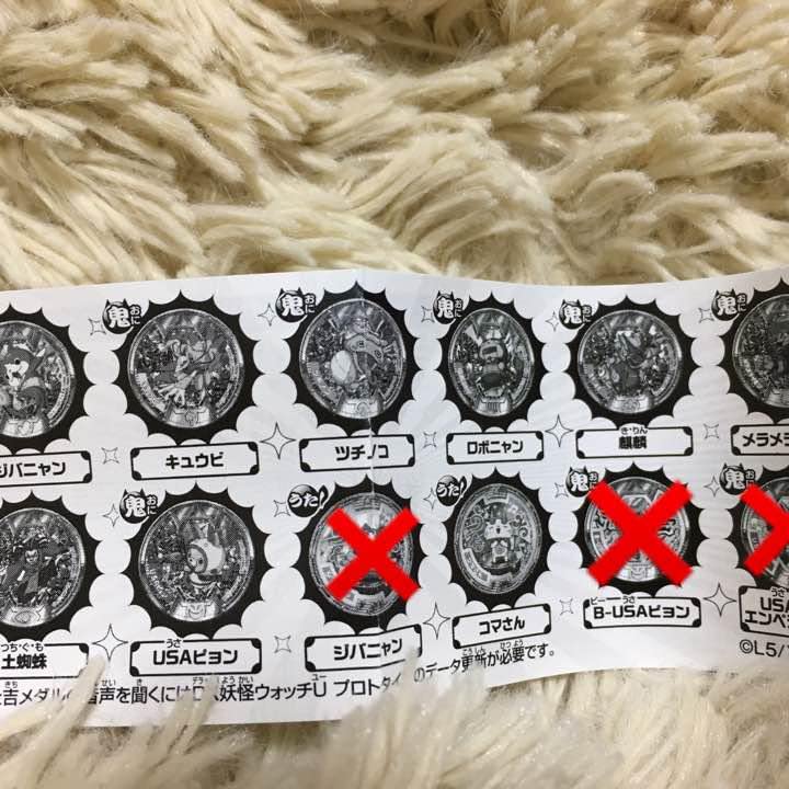 Amazon.co.jp: 妖怪ウォッチ妖怪メダル鬼吉メダル & うた吉メダル 9種