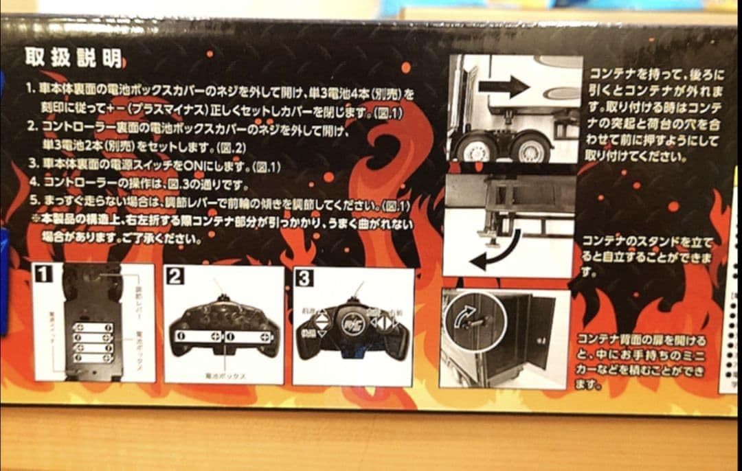 Amazon.co.jp: ビックフレイムトレーラー RC BIG FLAME TRAILER : おもちゃ
