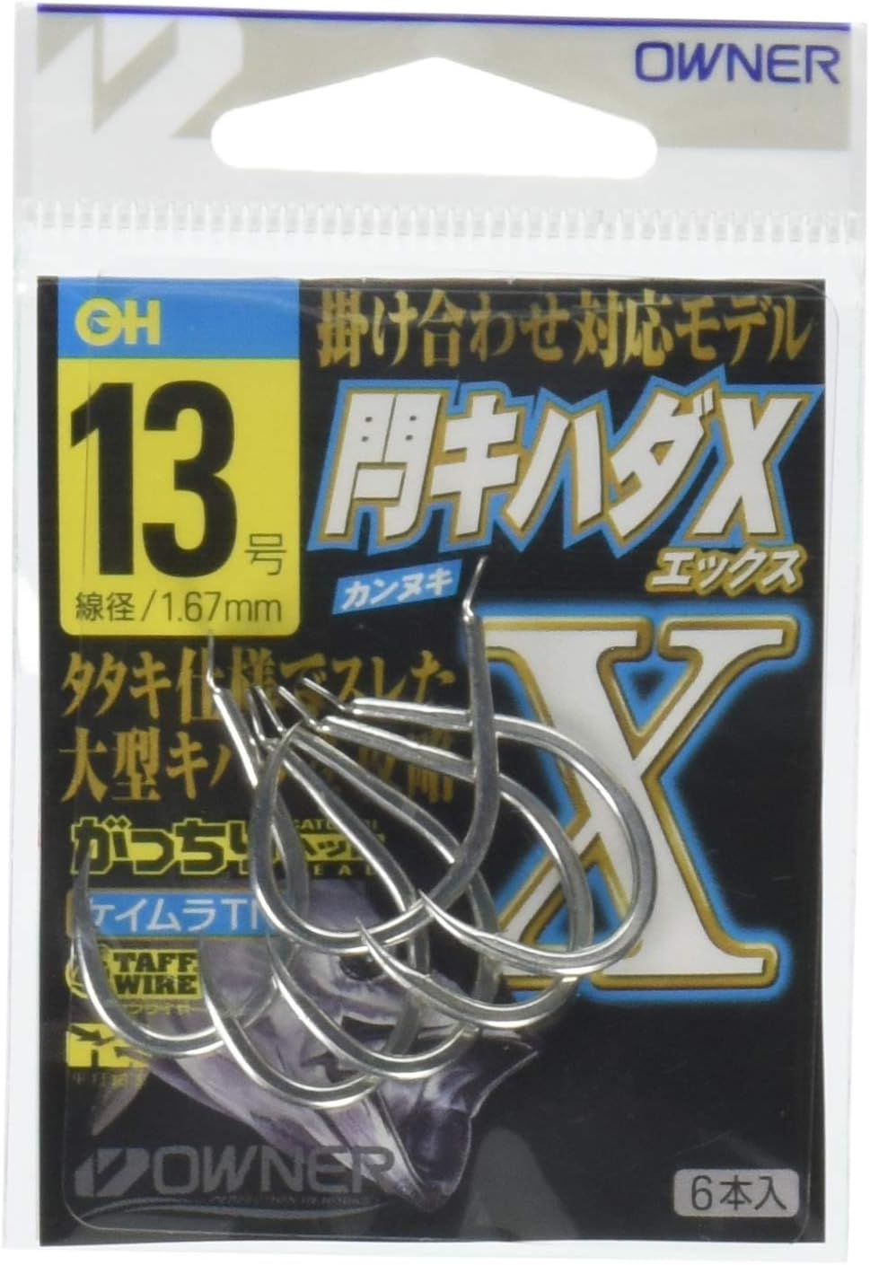 Owner No.16591 Fishing Hook