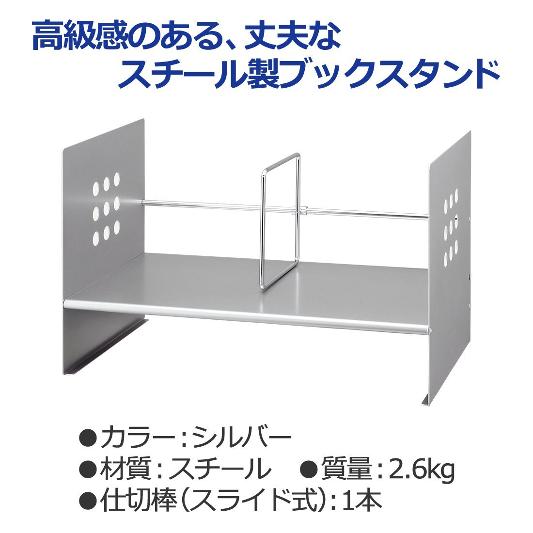 【新着商品】プラス ブックスタンド H型 間口45cm シルバー 89-273 Amazon | プラス ブックスタンド H型 間口45cm シルバー 89-273