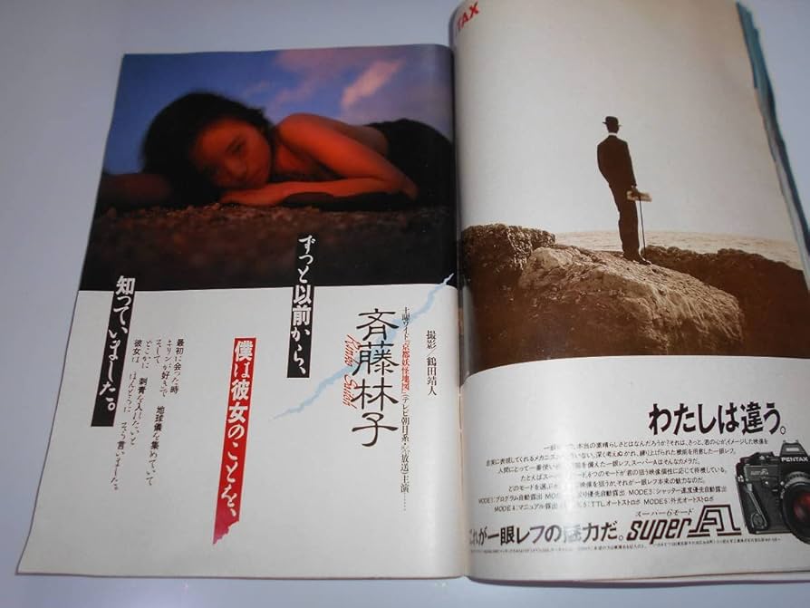 アマゾン転売ヤー購入禁止　プレイボーイ 1985年8月　本田美奈子 早川愛美 アマゾン転売ヤー購入禁止プレイボーイ 1985年8月本田美奈子