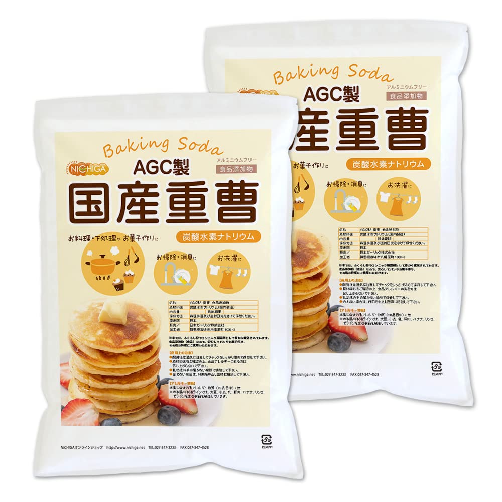 NICHIGA(ニチガ) AGC 重曹 4.7kg×2袋 食品添加物 炭酸水素ナ…