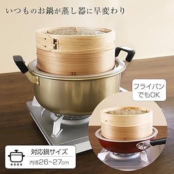 Amazon | ザッカLab. セット販売 中華セイロ＋受け台セット 24cm