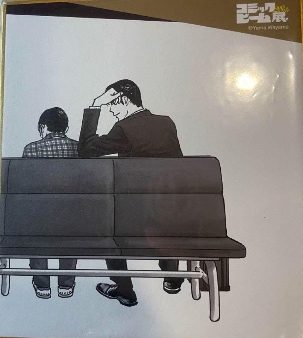 Amazon.co.jp: カラオケ行こ! ファミレス行こ。 ミニ色紙 狂児 聡実 和