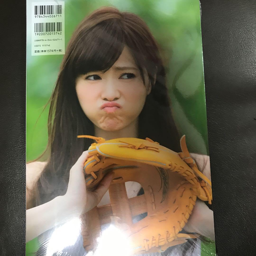 白石麻衣 清純な大人 初版新品未開封 会場特典、初版封入特典付き