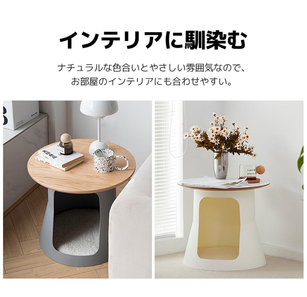 Amazon | ペットハウス付きサイドテーブル インテリアペットハウス 猫