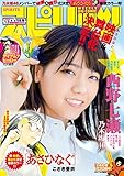 週刊ビッグコミックスピリッツ 2017年13号（2017年2月27日発売） [雑誌]