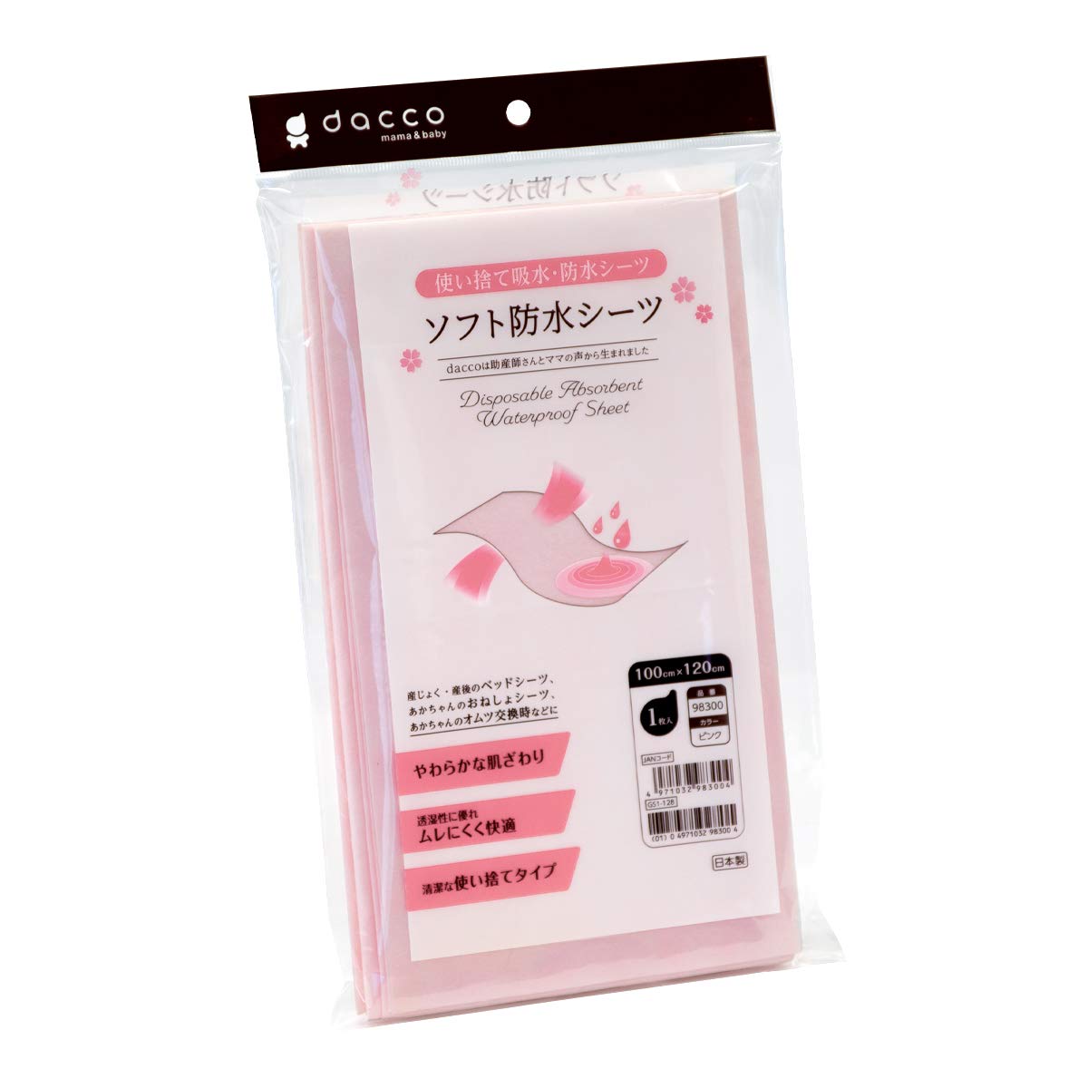 Amazon.co.jp: dacco(ダッコ) 使い捨てシーツ ソフト防水シーツ 1枚入 