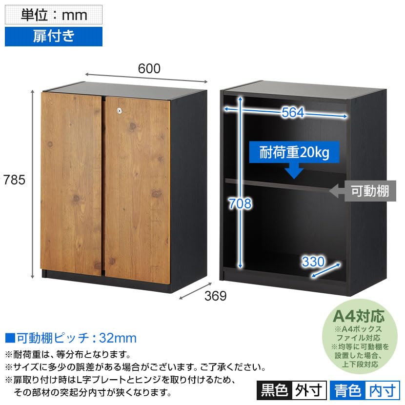 Amazon | オフィスコム 法人様向け ペスパ2.0 木製キャビネット 2段 