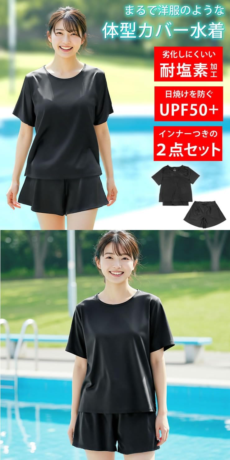 上下一体型で着替えやすい水着