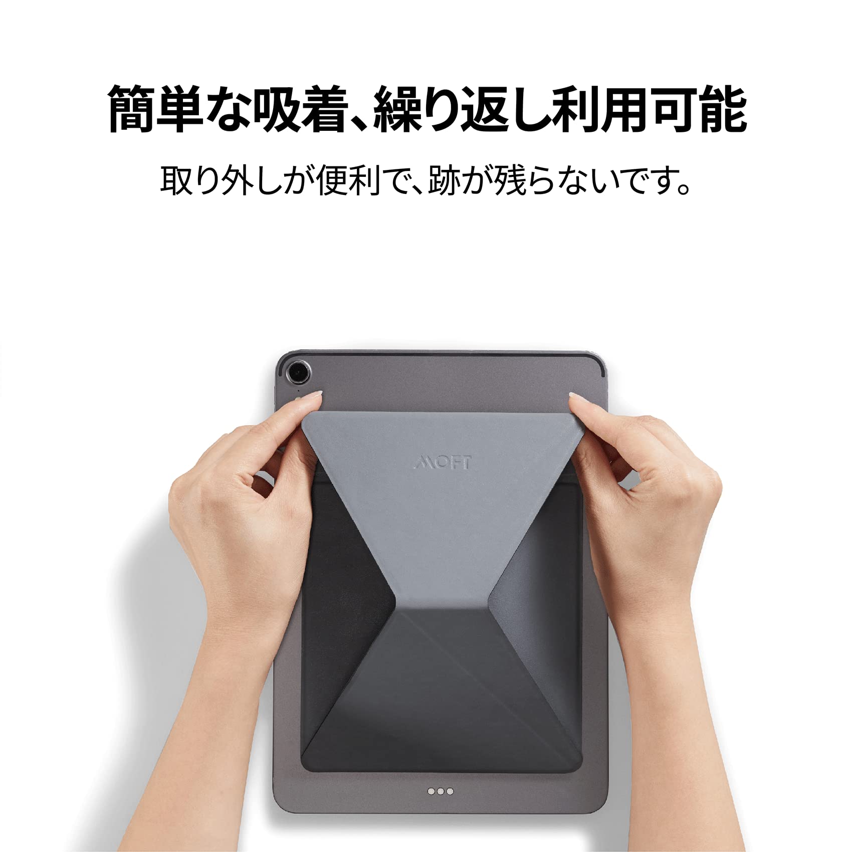 Amazon.co.jp: MOFT 【公式直営店】 タブレットスタンド 粘着 
