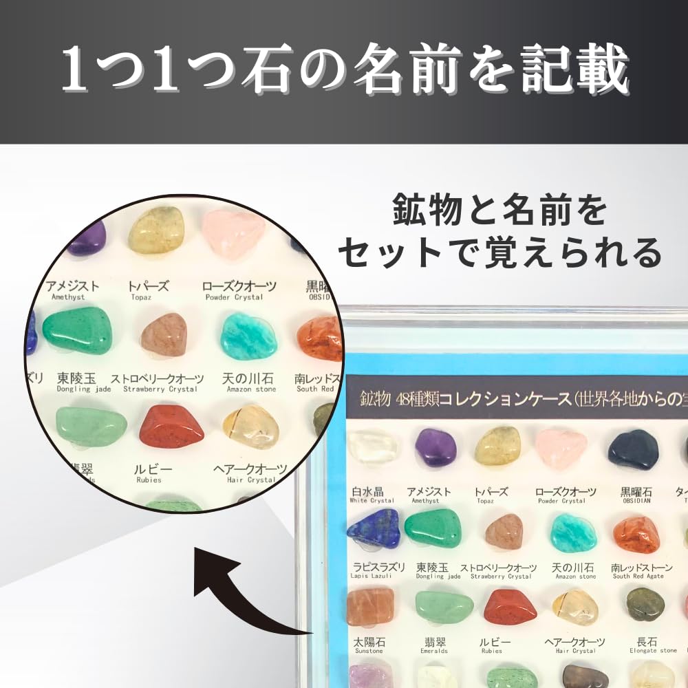 Amazon | 天然石 岩石 鉱物 宝石 標本キット 鉱石 セット 図鑑