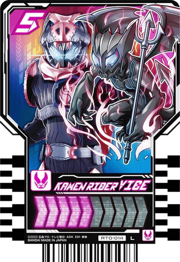 Amazon.co.jp: 【RT0-014 KAMEN RIDER VICE (L レジェンドライダーレア