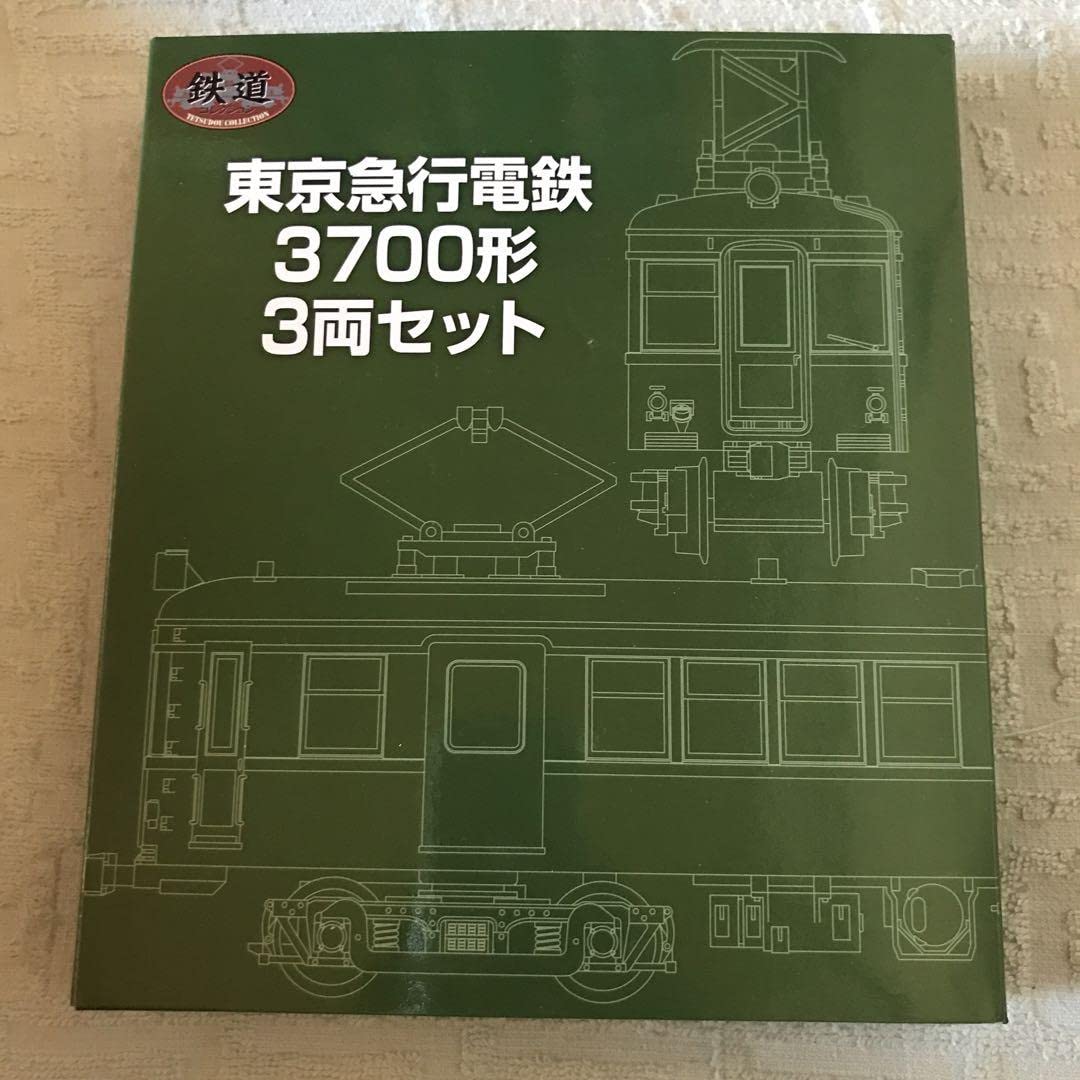鉄道コレクション　東京急行電鉄3700形3両セット 鉄道コレクション 東京急行電鉄3700形3両セット