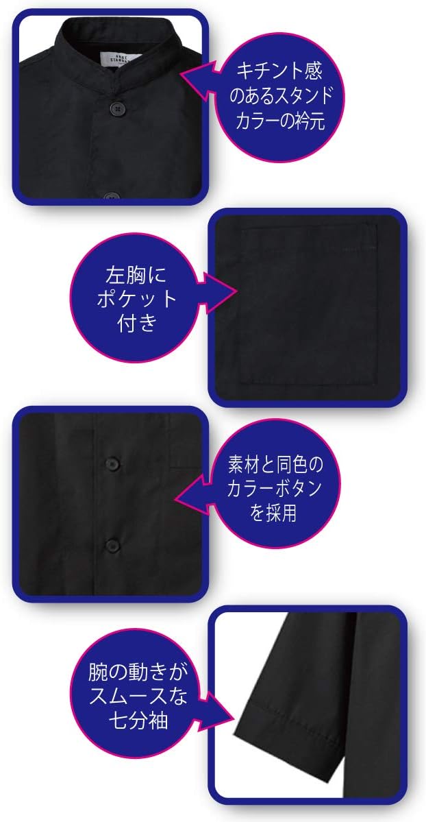 メンズ レディース 兼用 飲食 五分袖 シングル 5色展開 コックシャツ AS6022