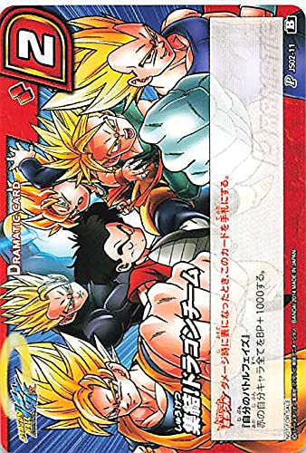 Amazon.co.jp: バンダイ ミラクルバトルカードダス ドラゴンボール