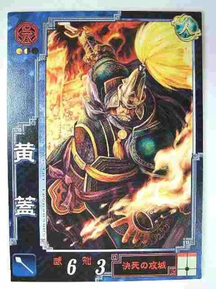 三国志大戦３ 三国志大戦3 顔良 R - メルカリ