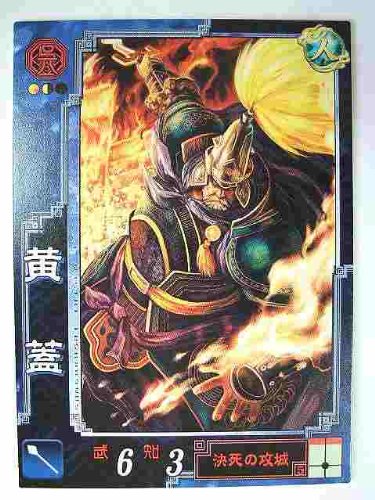 三国志大戦３ Amazon.co.jp: 三国志大戦3 呉041 C賀斉 [おもちゃ＆ホビー