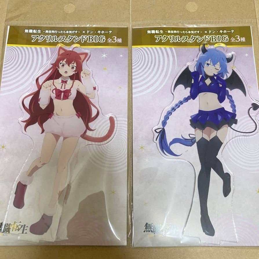 無職転生　アクリルスタンド　ドン・キホーテ　ロキシー　シルフィ　エリス　コラボ Amazon.co.jp: 無職転生 ロキシー エリス アクリルスタンド BIG