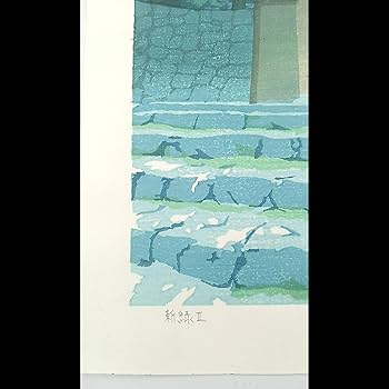 Amazon.co.jp: 木版画 壬生川純一「新緑Ⅱ」限定ナンバー付き! : おもちゃ Amazon.co.jp: 木版画 壬生川純一「新緑Ⅱ」限定ナンバー付き! : おもちゃ