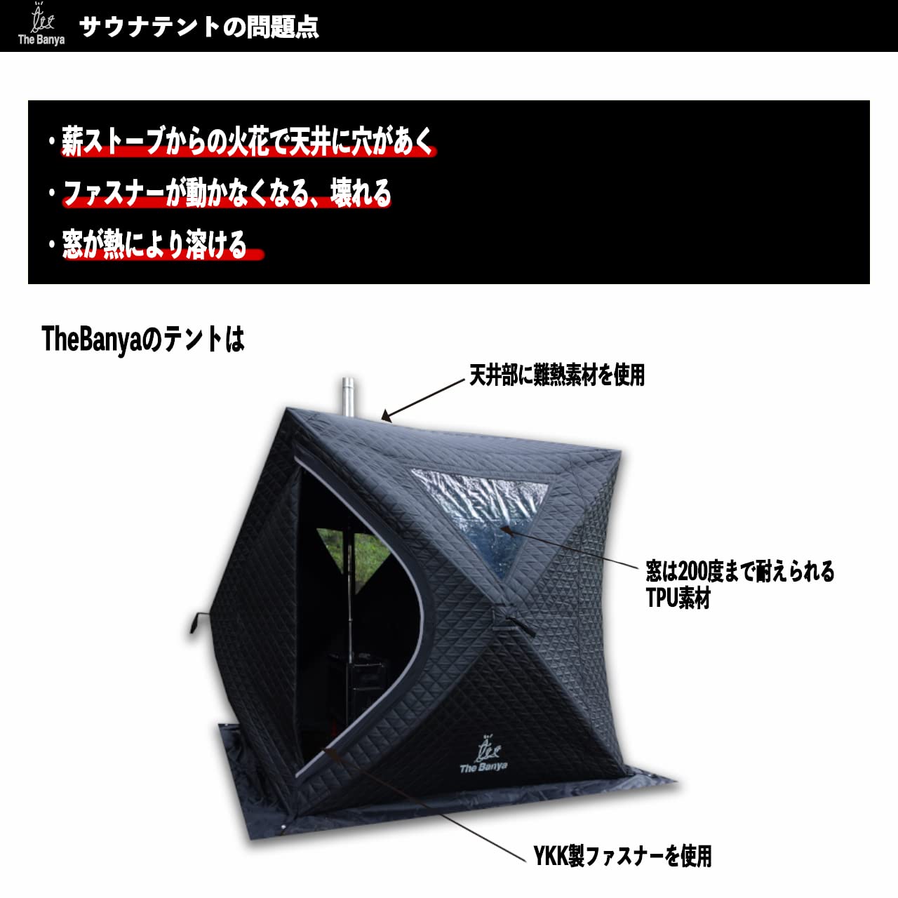 【新品・未使用】窓付き サウナテント ブラック 新品・未使用】窓付き サウナテント ブラック テントサウナ サウナ