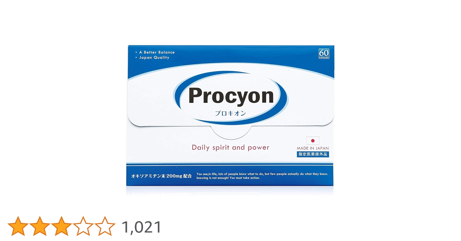 プロキオン　60カプセル×7箱 Amazon | プロキオン 男性 女性 活力ケア 【 指定医薬部外品