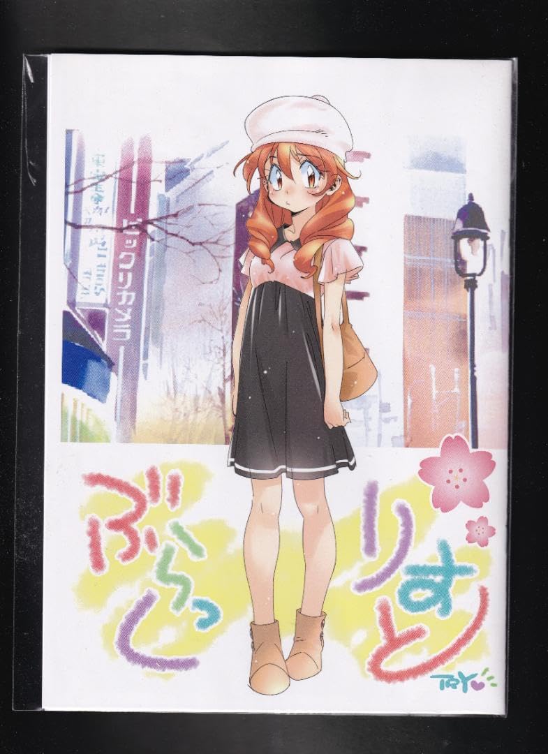 Amazon.co.jp: スレイヤーズ あらいずみるい るいるい亭 ルイルイ企画