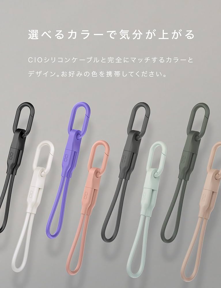ケーブルホルダー Amazon.co.jp: CIO カラビナ付きケーブルホルダー CtoL USB