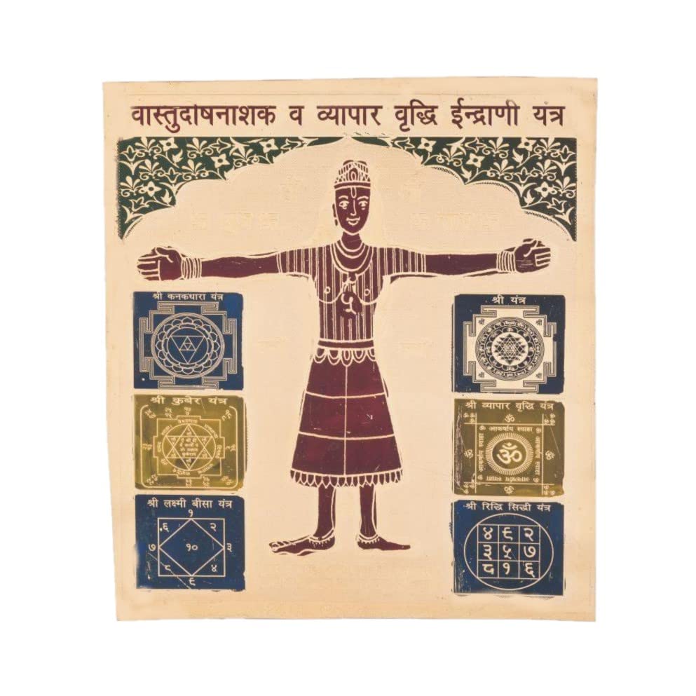 BHAKTI SHRINGAR Shri Vastu Dosh Nashak or Vyapar Vriddhi Indrani Yantra for Home & Office Temple, Cash Box, Wealth, Good Luck (30Gm)