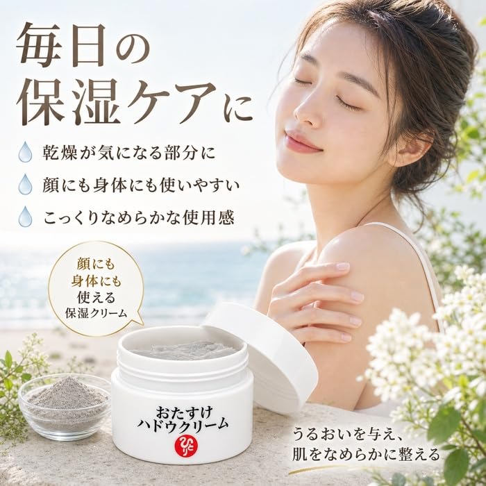 銀座まるかん おたすけハドウクリーム 100g Amazon | 銀座まるかん おたすけハドウクリーム 100g 1個 全身用