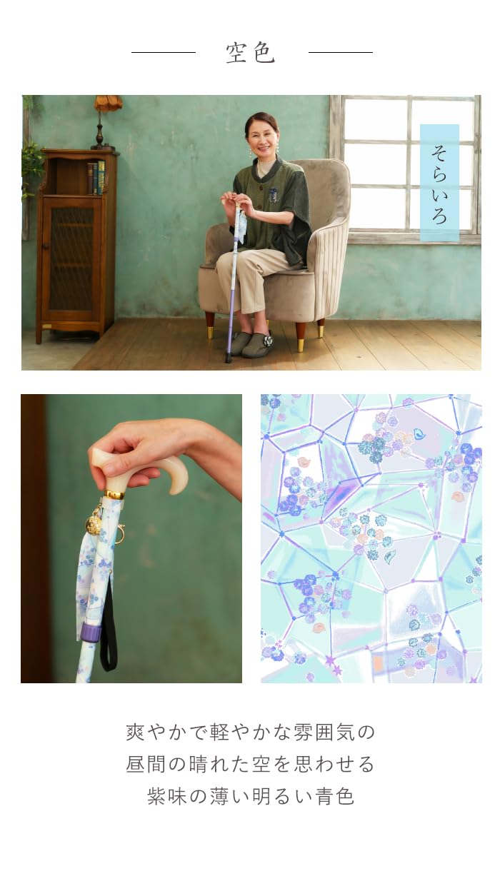 Amazon.co.jp: 杖 折りたたみ 軽量 女性 みすずうた × KISS MY LIFE
