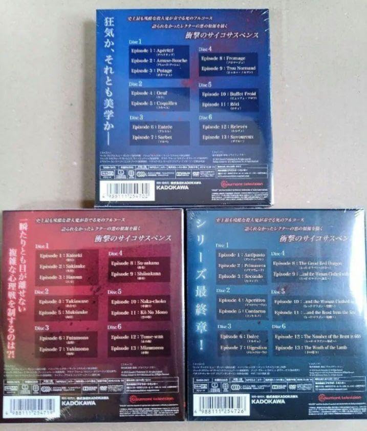 ハンニバル シーズン 1,2,3 コンパクトDVD-BOX〈6枚組〉 HANNIBAL