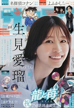 名探偵コナン (99) (少年サンデーコミックス) | 青山 剛昌 |本 | 通販