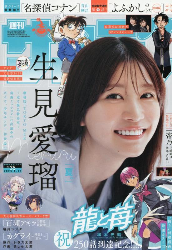 少年サンデー　懸賞レコード 少年サンデー 懸賞レコード