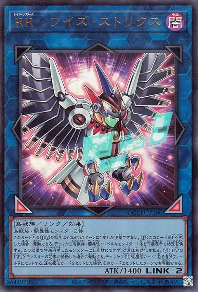 Amazon.co.jp: 遊戯王カード RR－ワイズ・ストリクス(ウルトラ