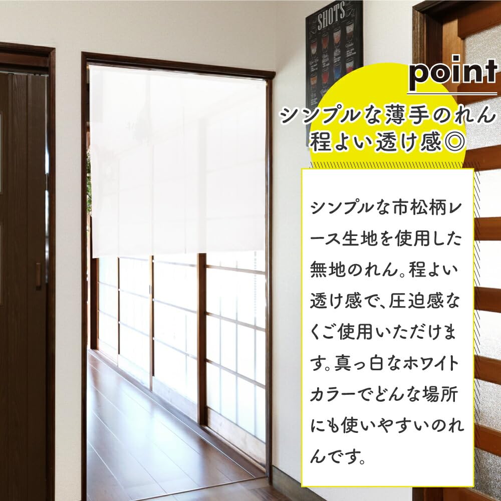 【サイズ:丈90 cm x 幅85 cm (1枚組)】のれん 無地 シンプル ナ Amazon｜のれん工房 のれん 無地 シンプル ホワイト ナチュラル 店舗用