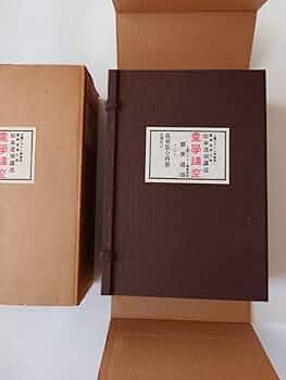 Amazon.co.jp: 希少 霊学講座 復刻版 全四冊 霊学道場 壮神社