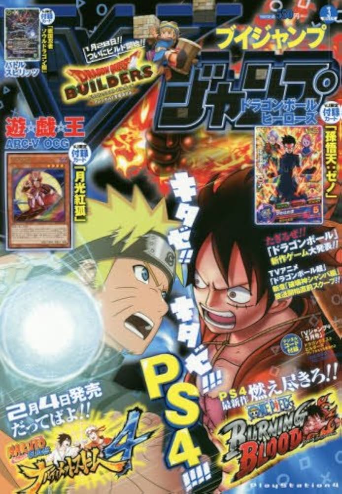 ★大量 まとめ売り いろいろ セット売り まとめて 雑誌 Vジャンプ ブイジャン Vジャンプ 1994年1月号、3月号～12月号 11冊まとめ売り 付録あり
