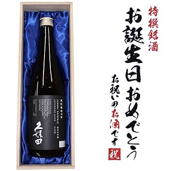 Amazon.co.jp: Kubota 銘酒【お誕生日おめでとうラベル】久保田