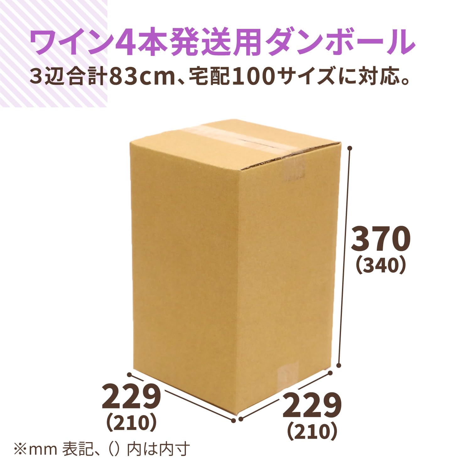 Amazon.co.jp: アースダンボール 段ボール ワイン発送箱 4本用 組み