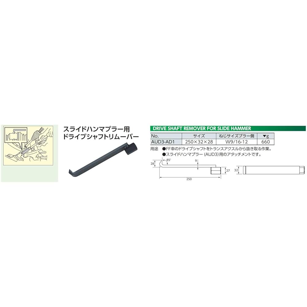 Amazon | 京都機械工具(KTC) スライドハンマプラー用ドライブ