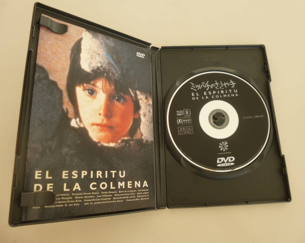 貴重】DVD－BOX『ミツバチのささやき、エル・スール』ビクトル