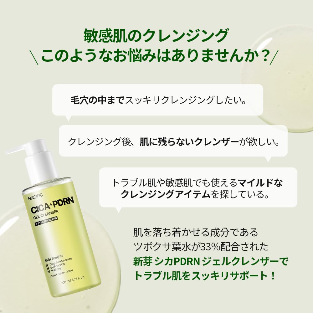 Amazon | 【NACIFIC(ナシフィック)】新芽 シカPDRN ジェルクレンザー